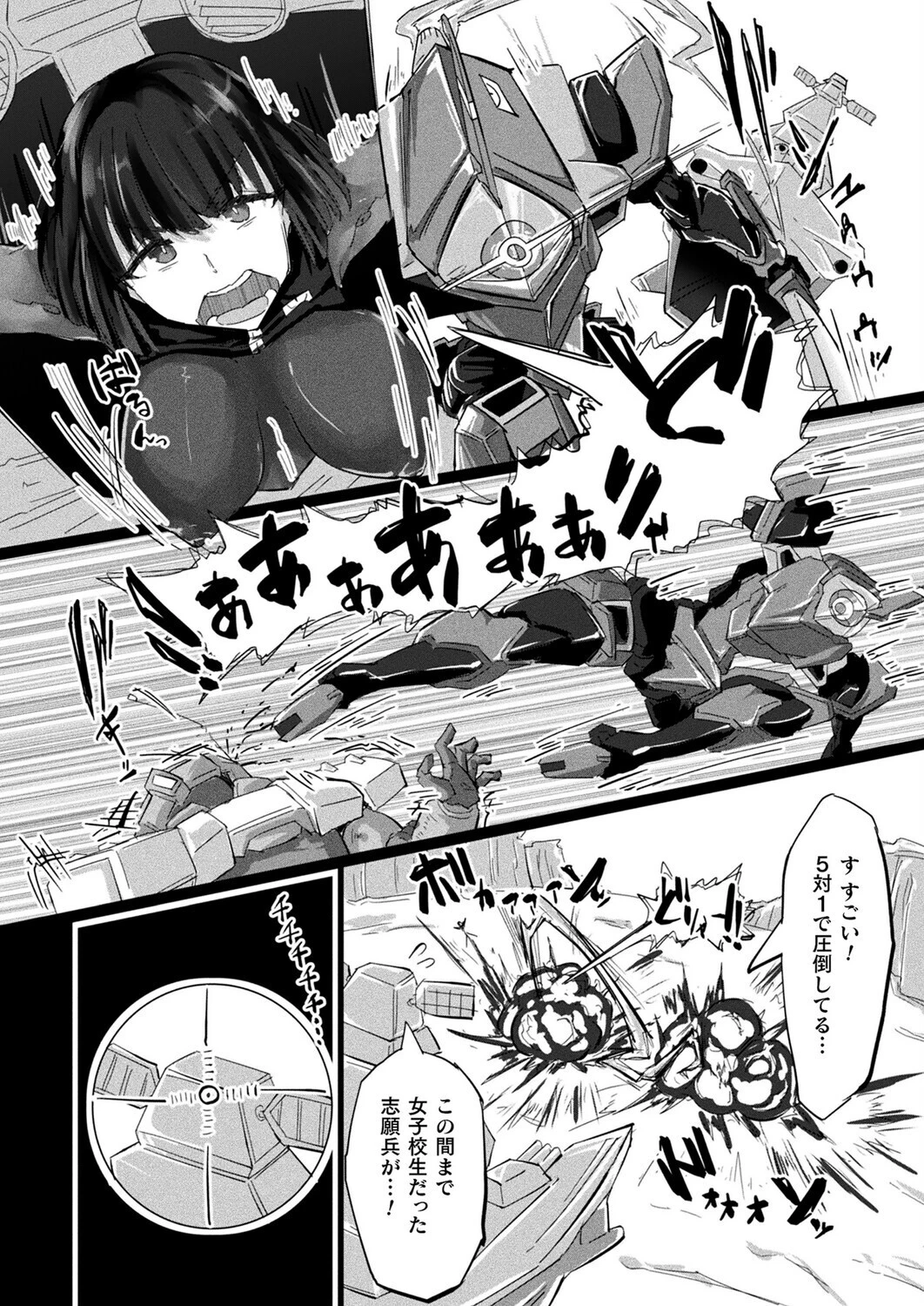 コミックアンリアル Vol.119ページ105