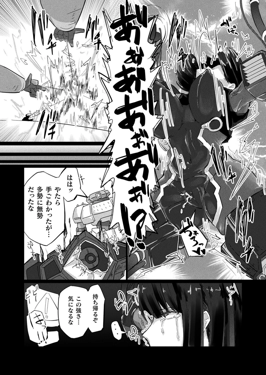 コミックアンリアル Vol.119ページ107