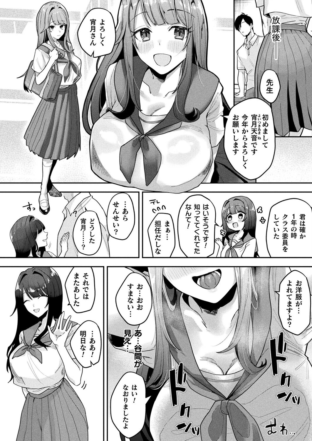 コミックアンリアル Vol.119ページ111