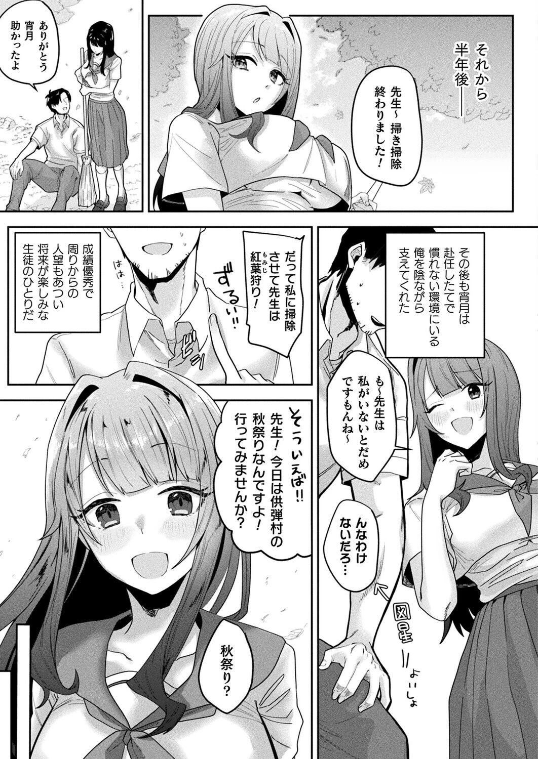 コミックアンリアル Vol.119ページ112