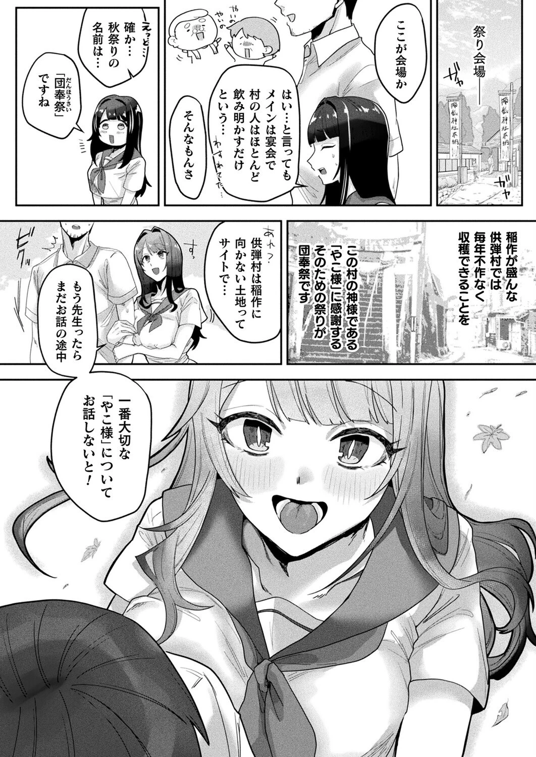 コミックアンリアル Vol.119ページ113