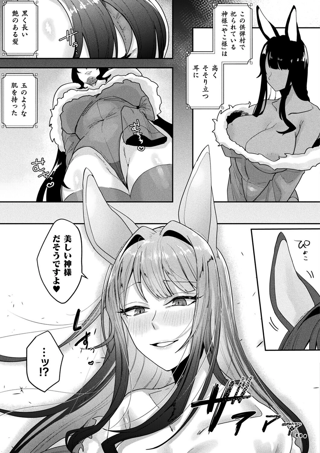 コミックアンリアル Vol.119ページ114