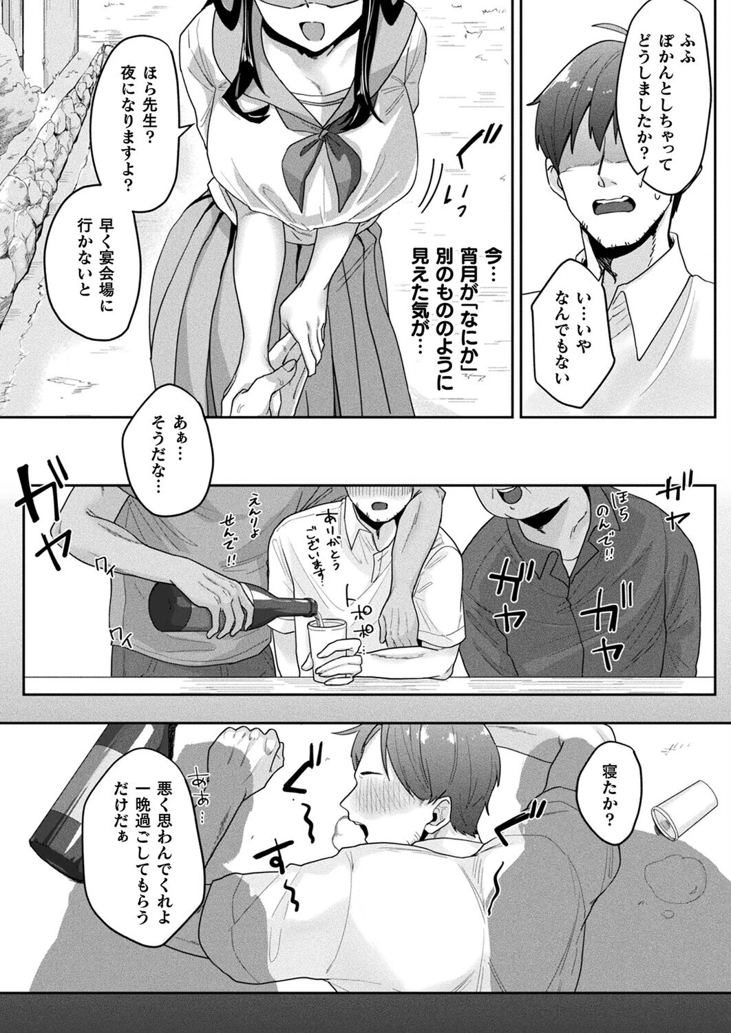 コミックアンリアル Vol.119ページ115