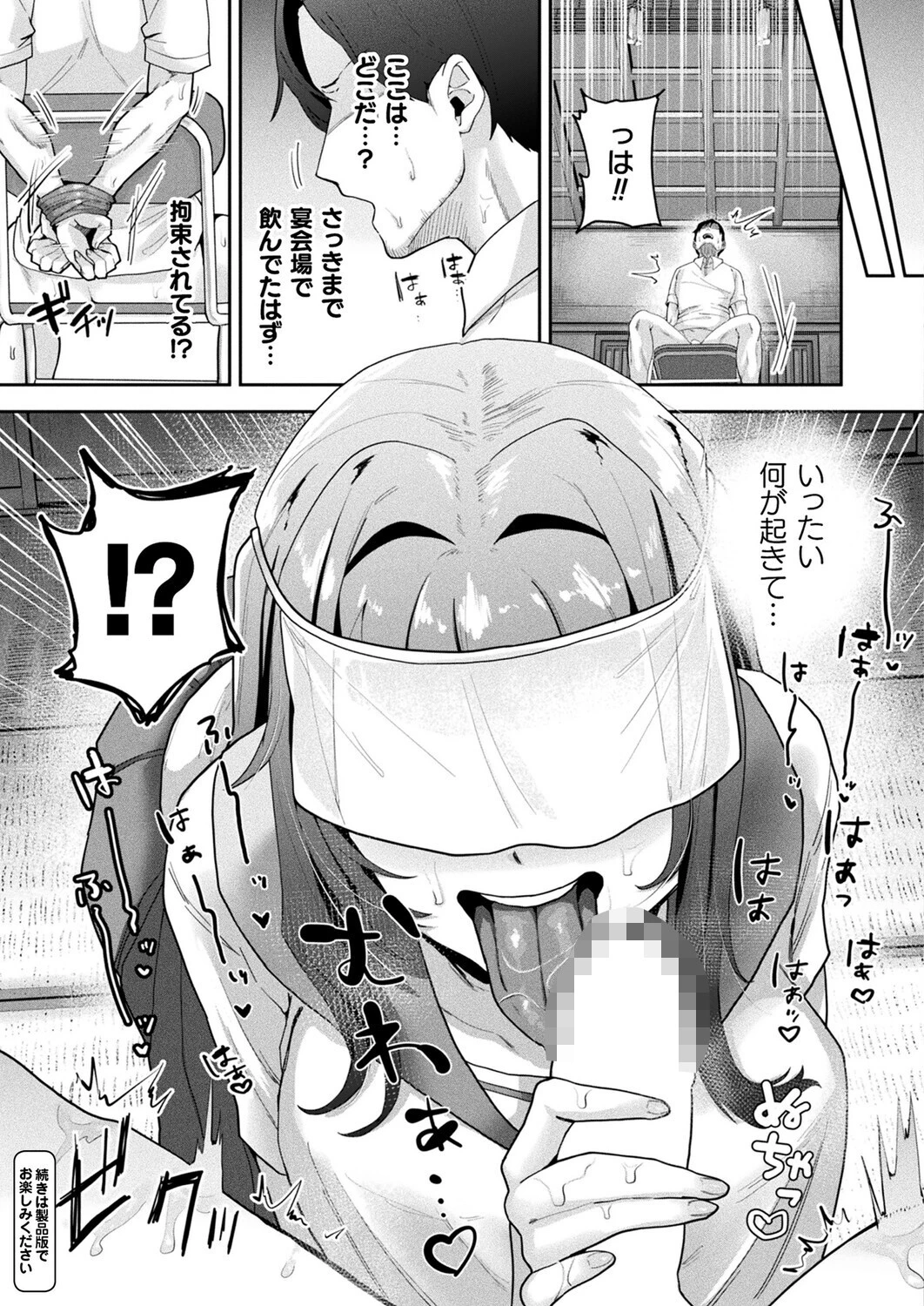 コミックアンリアル Vol.119ページ116