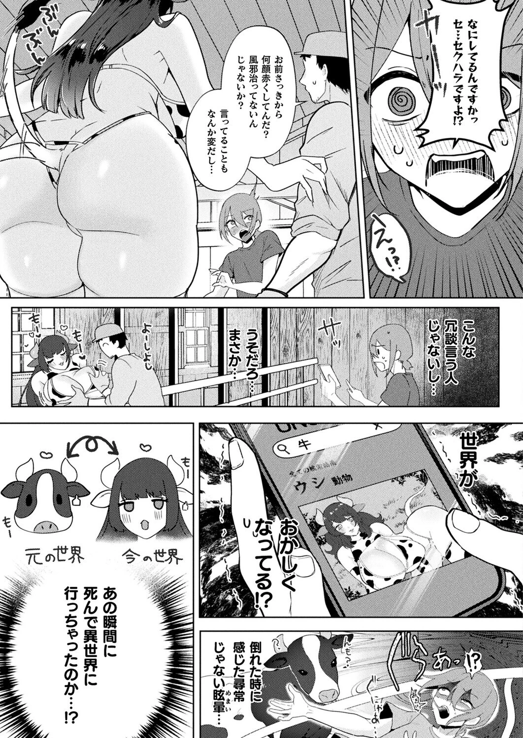 コミックアンリアル Vol.119ページ119