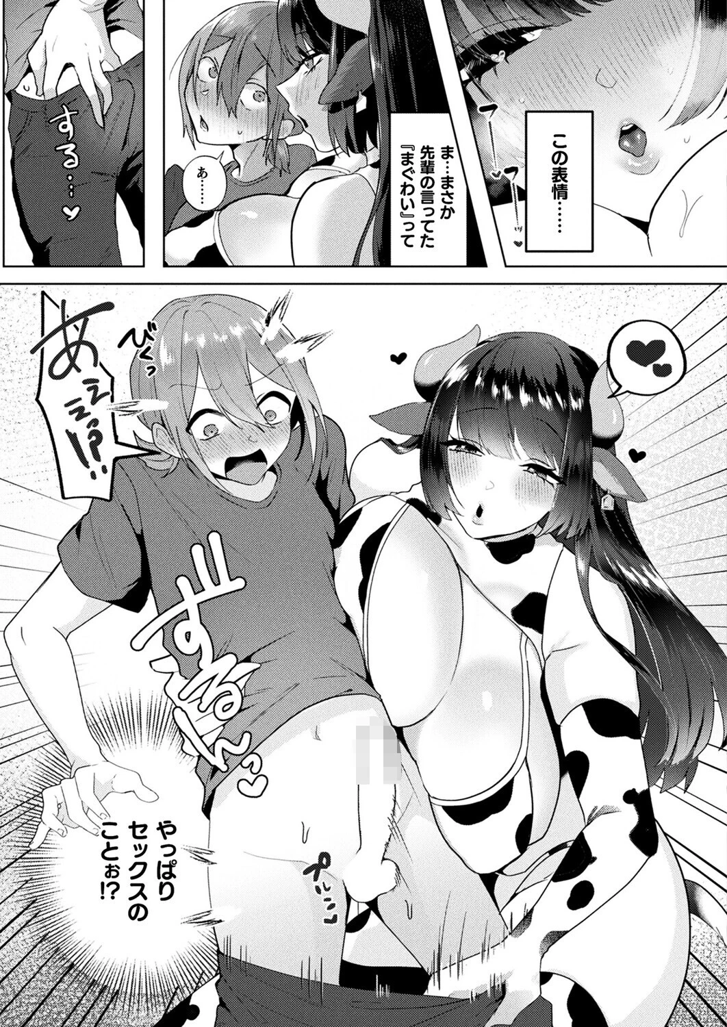 コミックアンリアル Vol.119ページ121