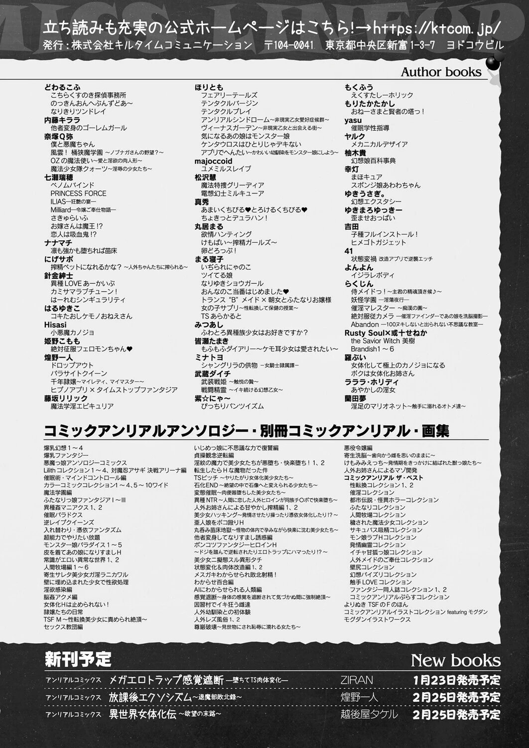 コミックアンリアル Vol.119ページ128