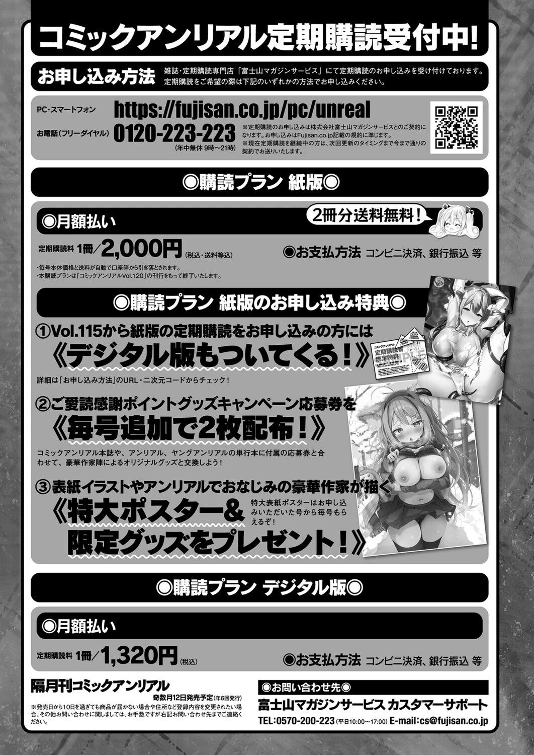 コミックアンリアル Vol.119ページ130