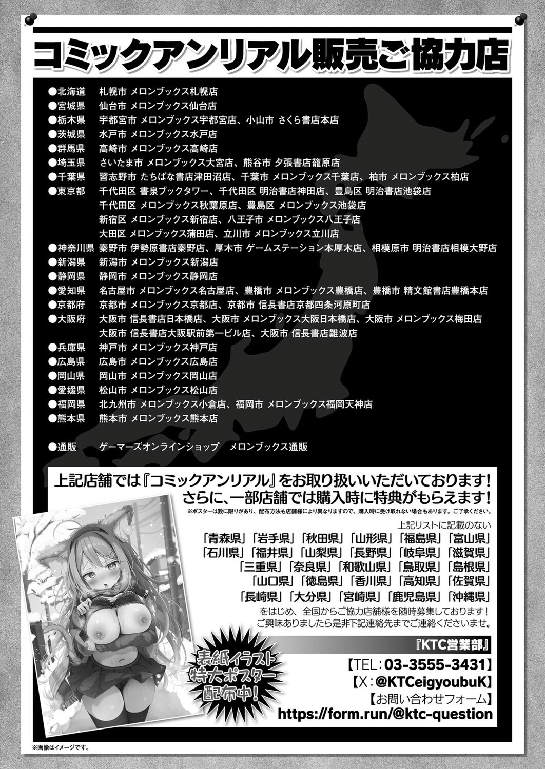 コミックアンリアル Vol.119ページ131