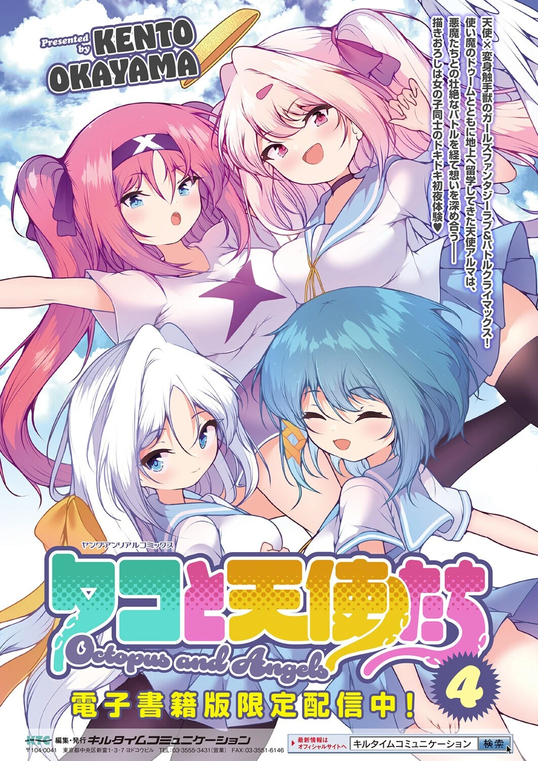コミックアンリアル Vol.119ページ132