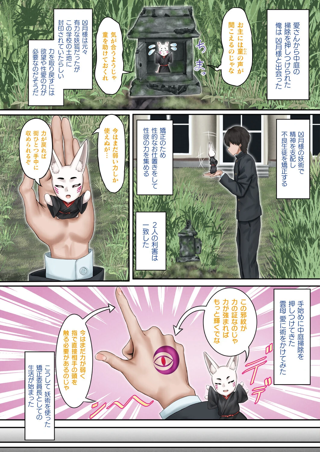 コミックアンリアルぷらすVol.8ページ5