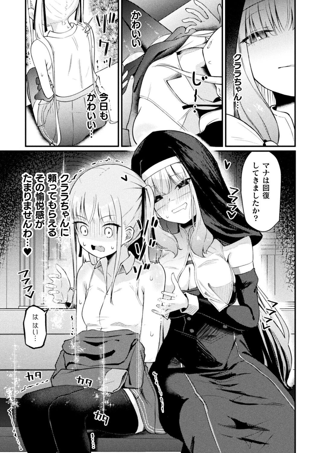 コミックアンリアルぷらすVol.8ページ8