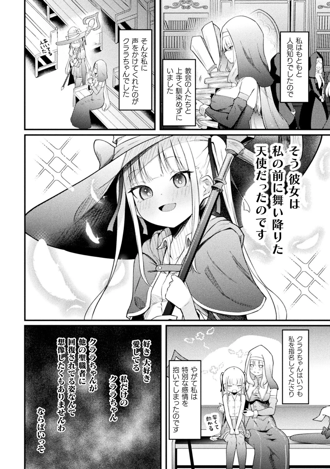 コミックアンリアルぷらすVol.8ページ10