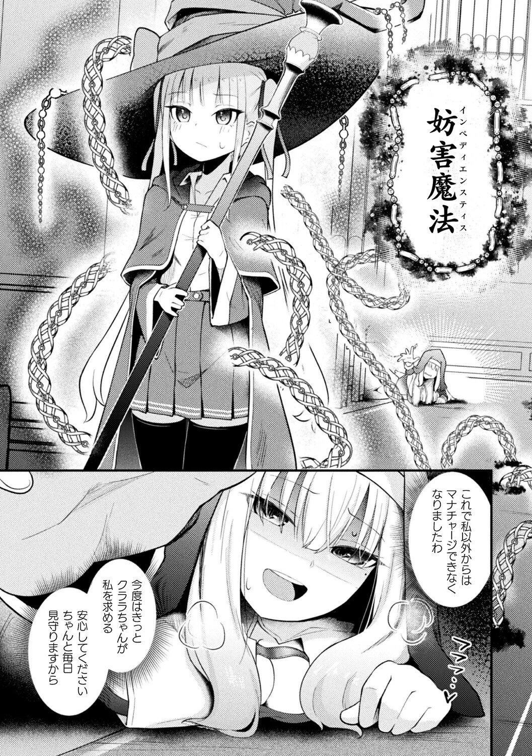 コミックアンリアルぷらすVol.8ページ11