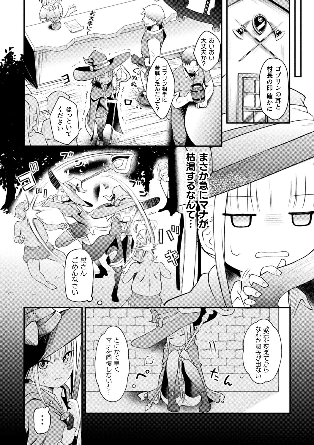 コミックアンリアルぷらすVol.8ページ12
