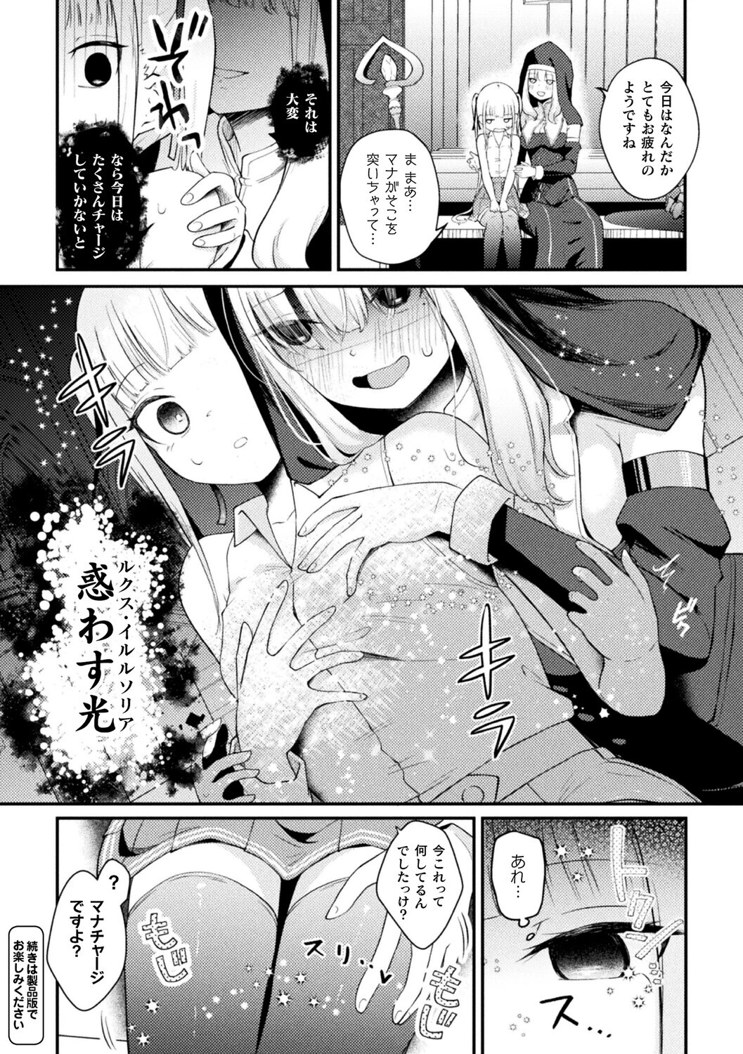 コミックアンリアルぷらすVol.8ページ14