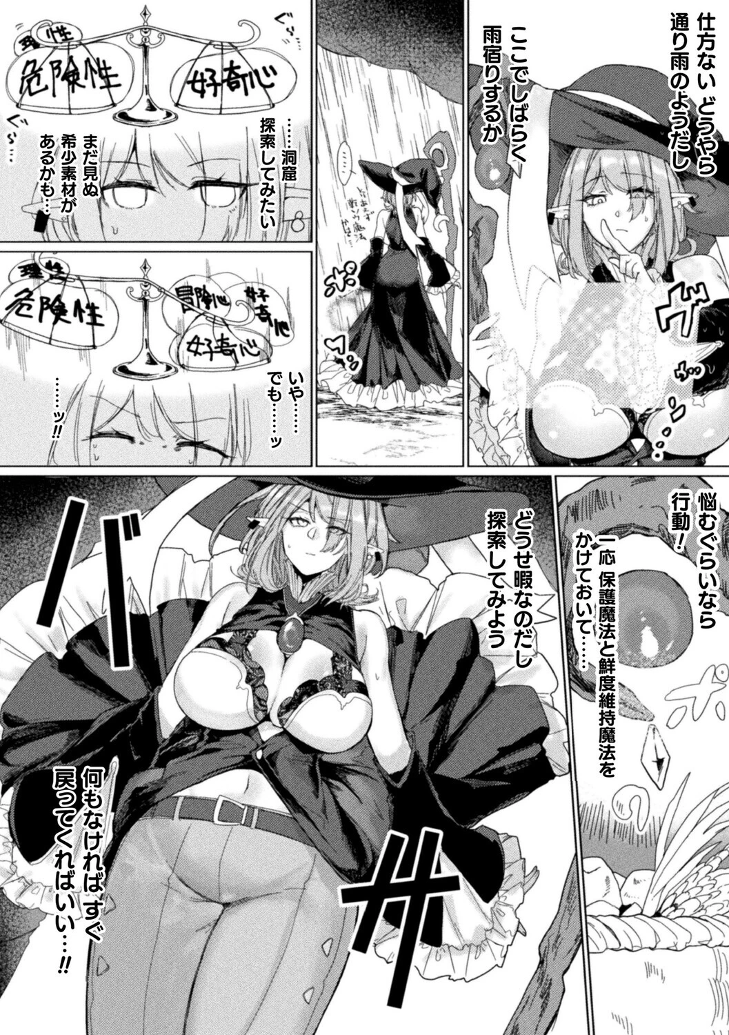 コミックアンリアルぷらすVol.8ページ16