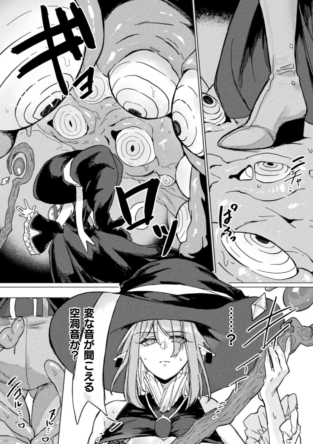 コミックアンリアルぷらすVol.8ページ17