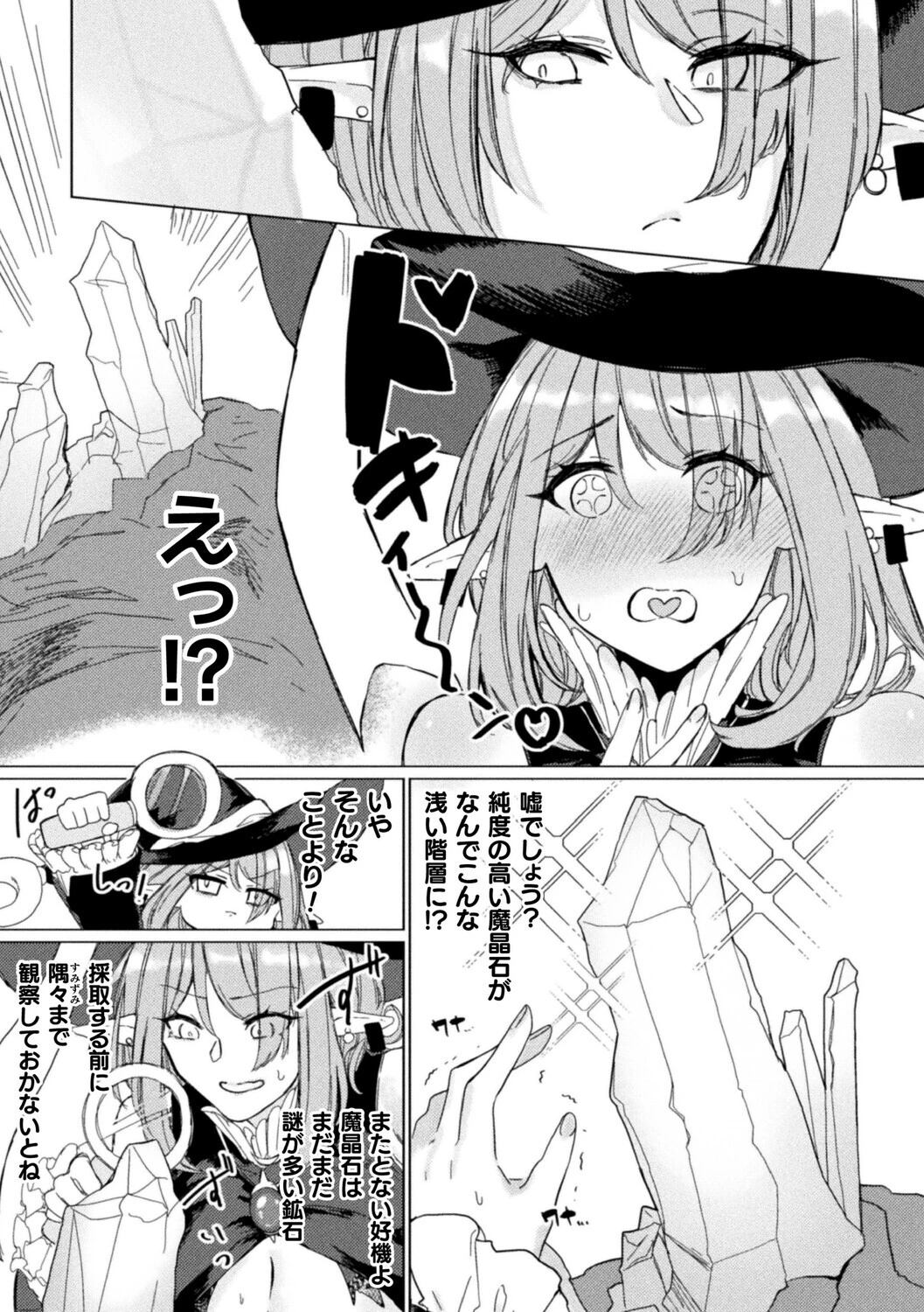 コミックアンリアルぷらすVol.8ページ19