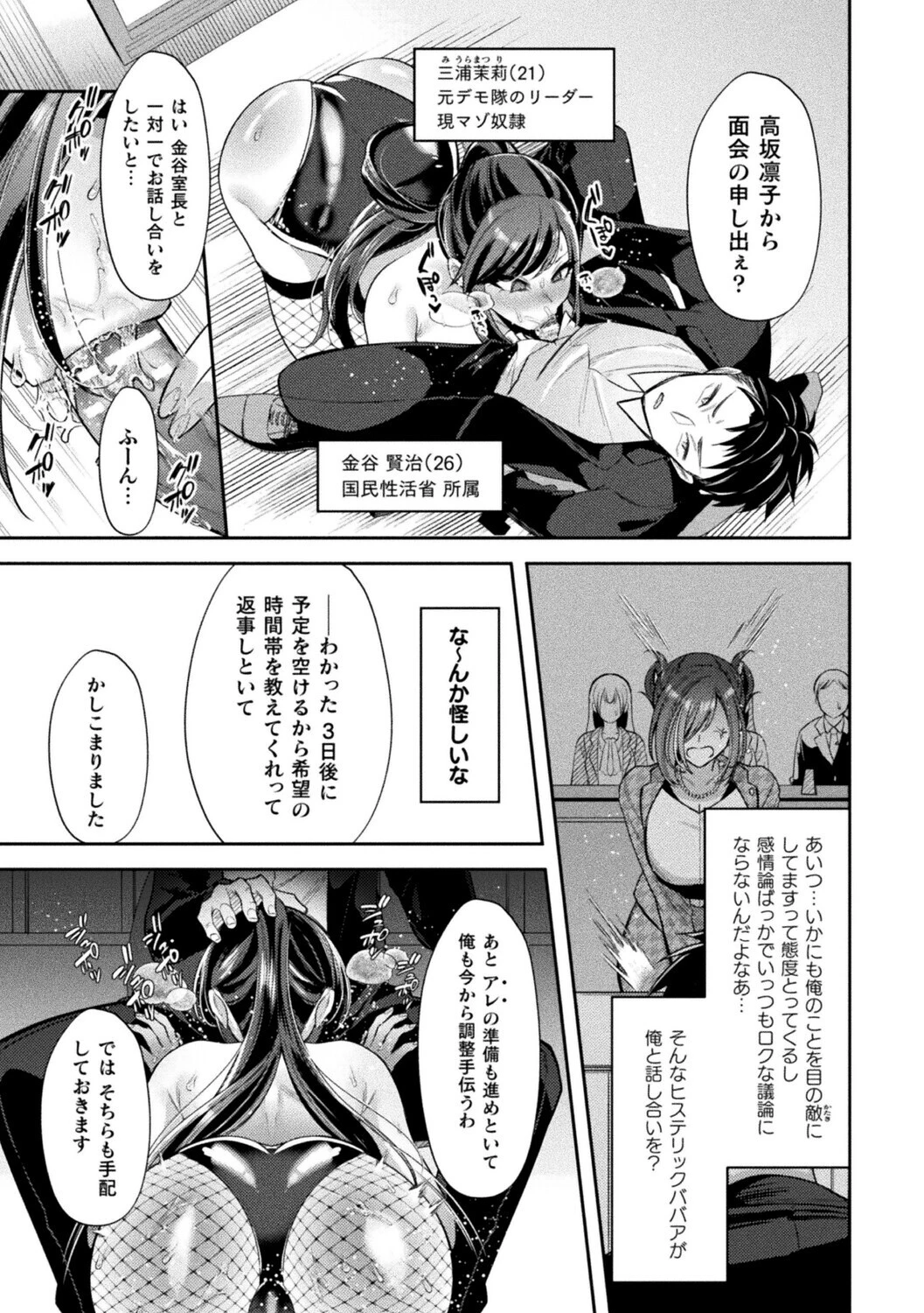 コミックアンリアルぷらすVol.8ページ27