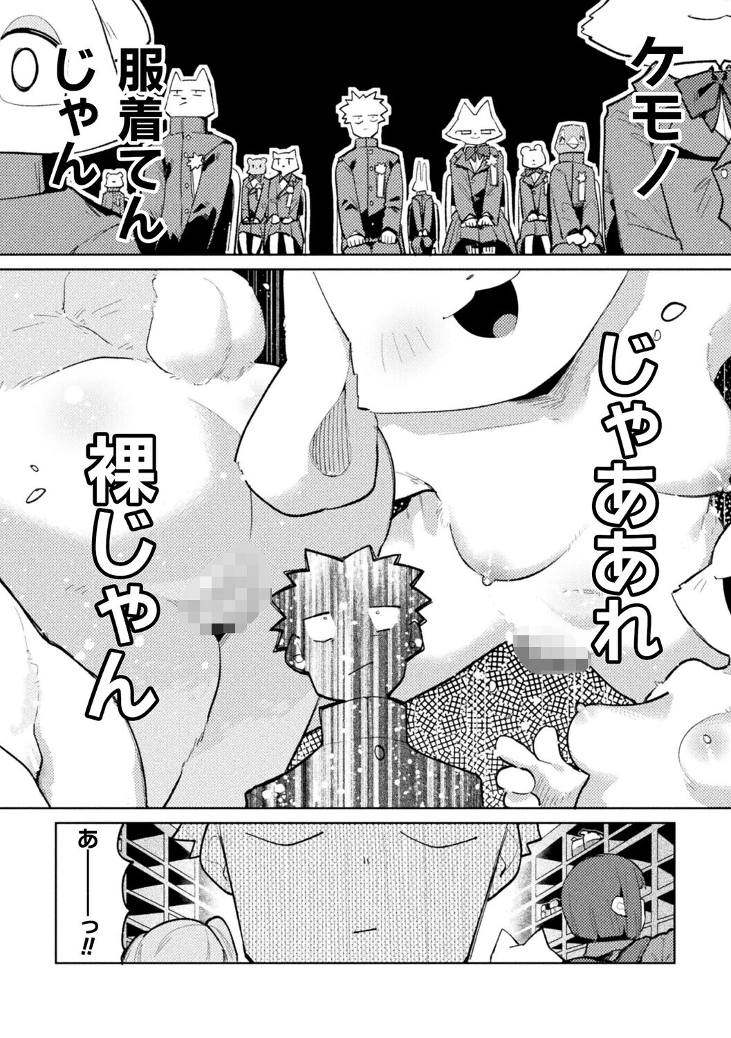 コミックアンリアルぷらすVol.8ページ42
