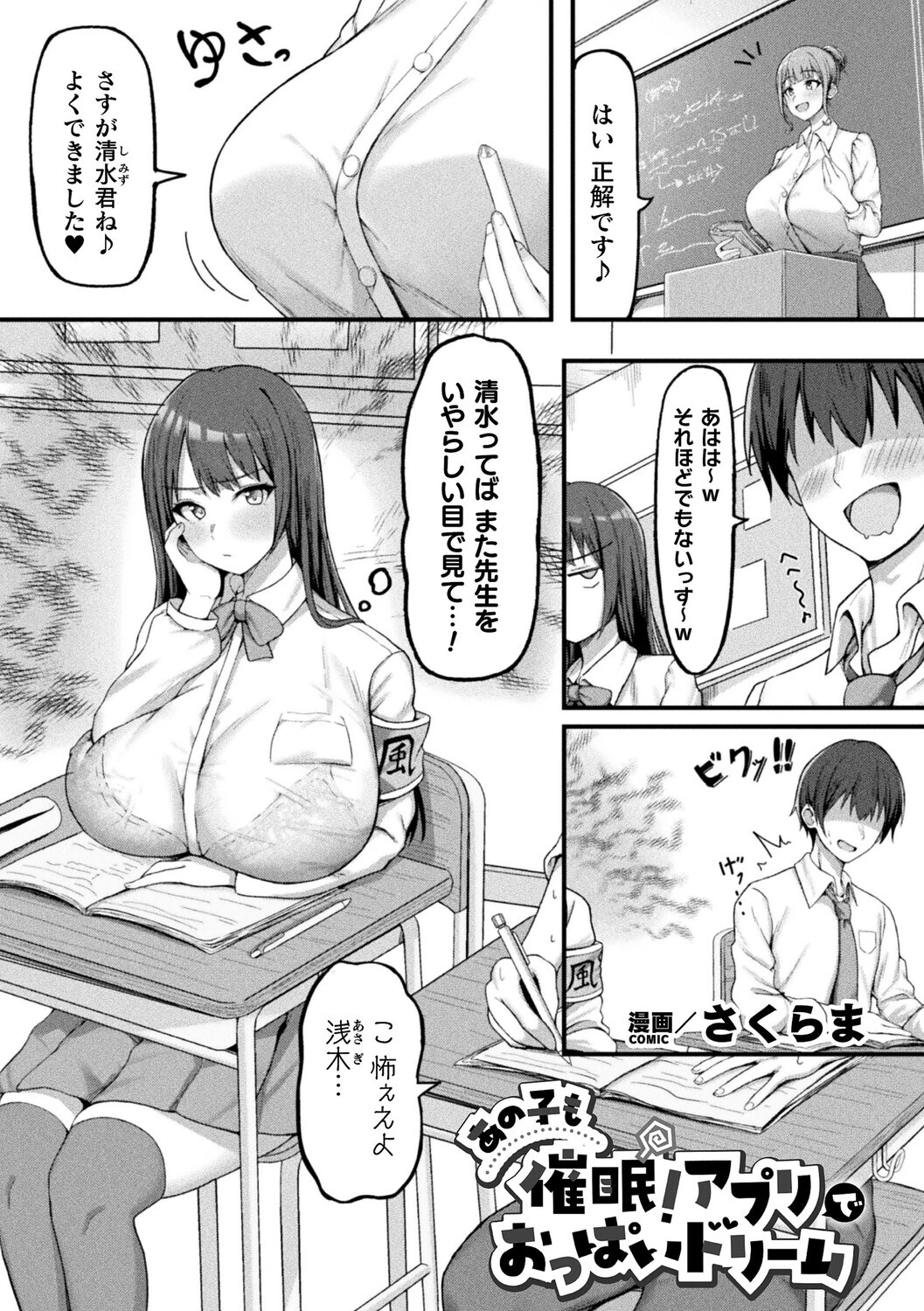 コミックアンリアルぷらすVol.8ページ45