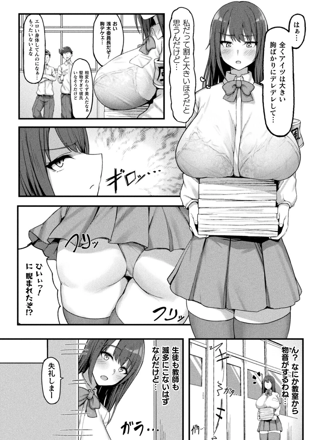 コミックアンリアルぷらすVol.8ページ46