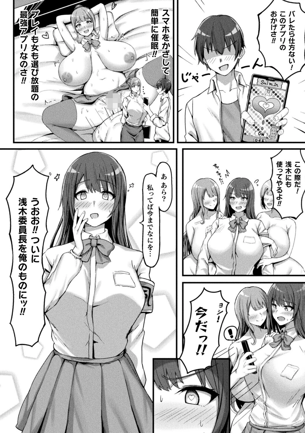 コミックアンリアルぷらすVol.8ページ48