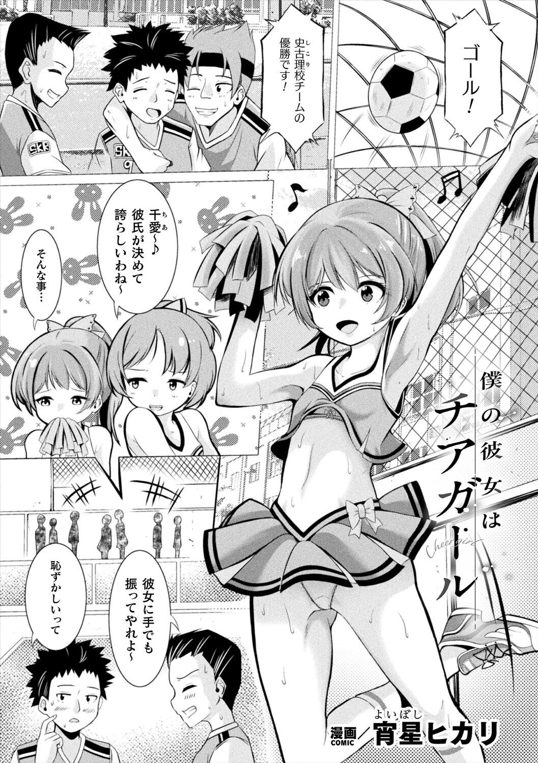 コミックアンリアルぷらすVol.8ページ53