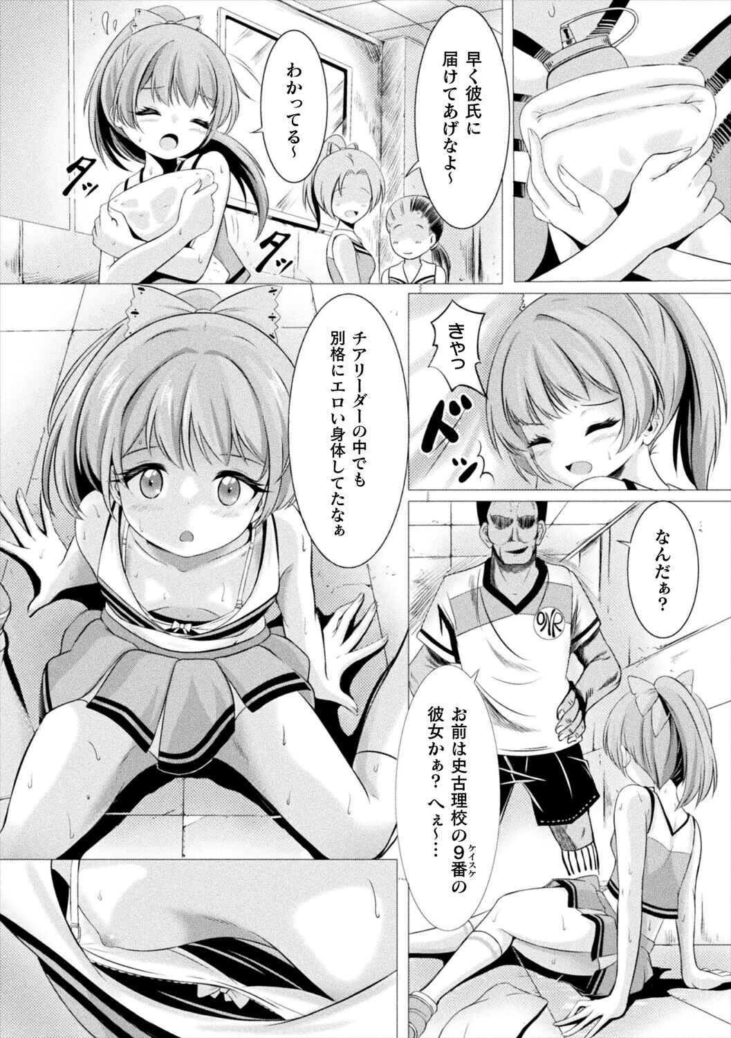 コミックアンリアルぷらすVol.8ページ56