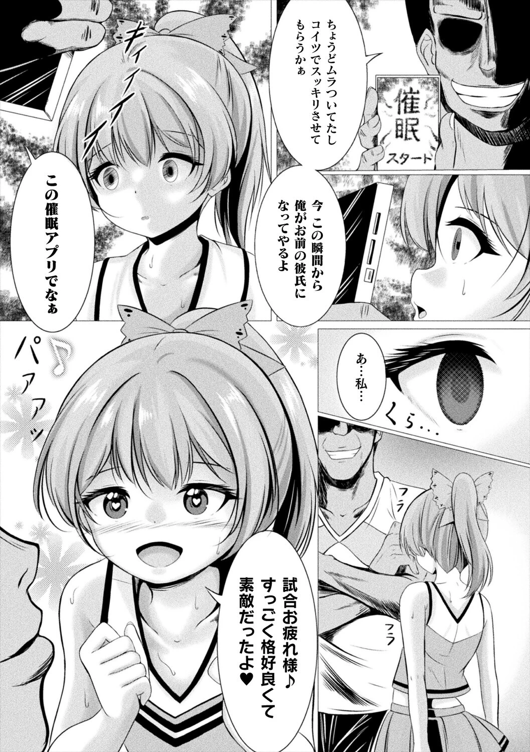 コミックアンリアルぷらすVol.8ページ57