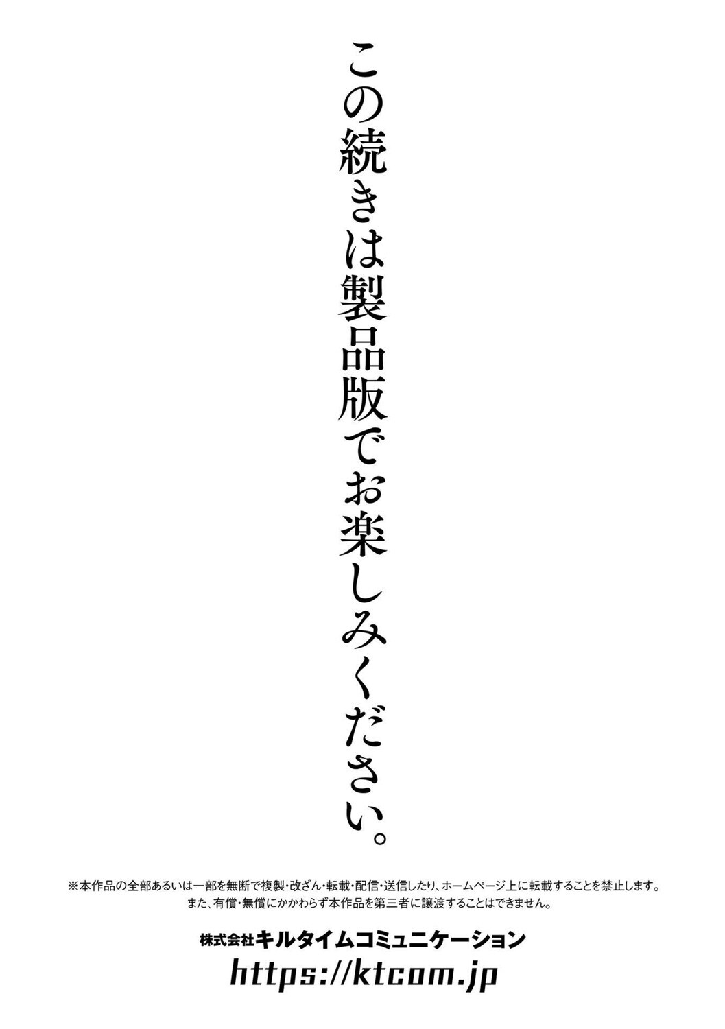 コミックアンリアルぷらすVol.8ページ58