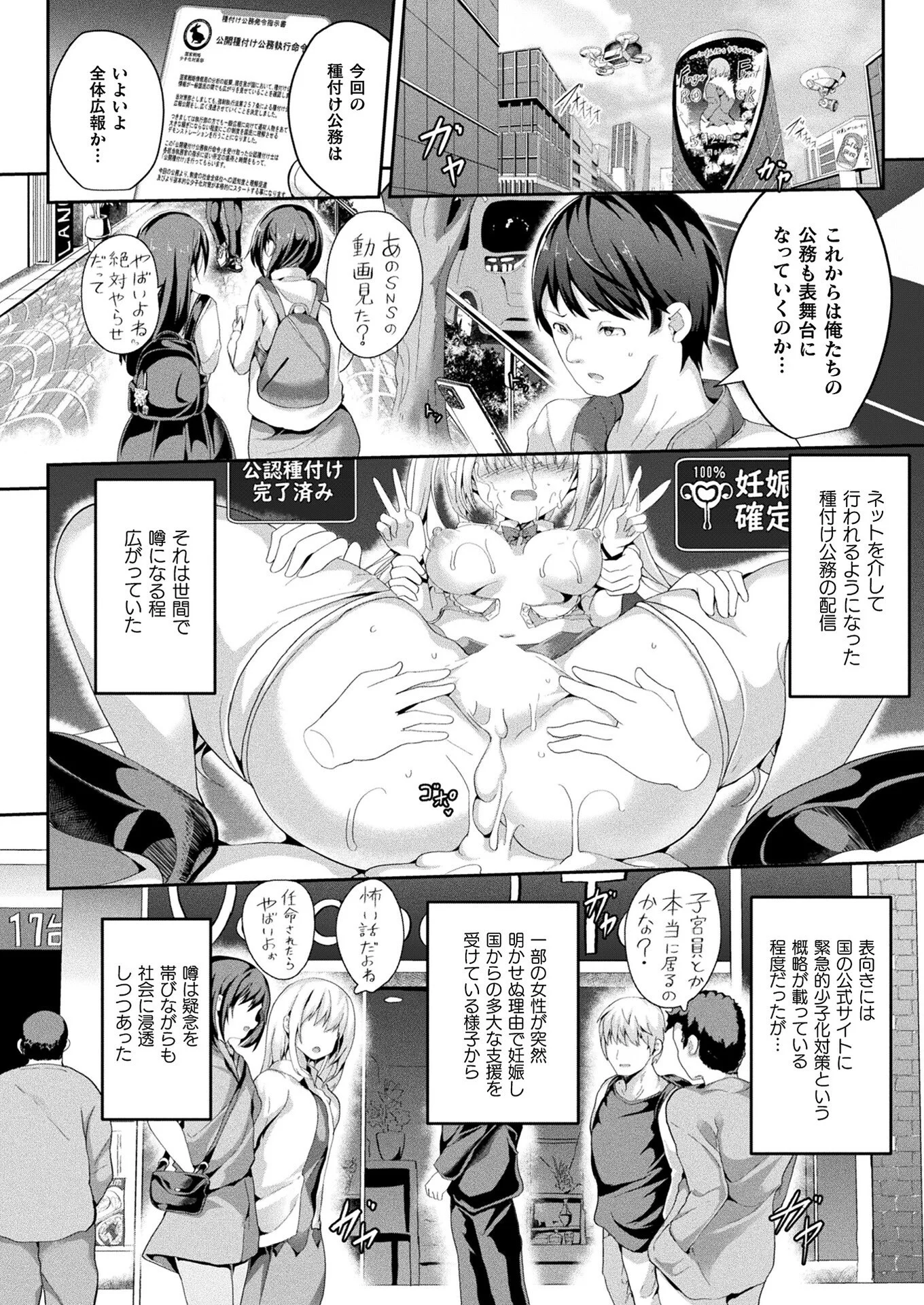コミックアンリアル Vol.120ページ12