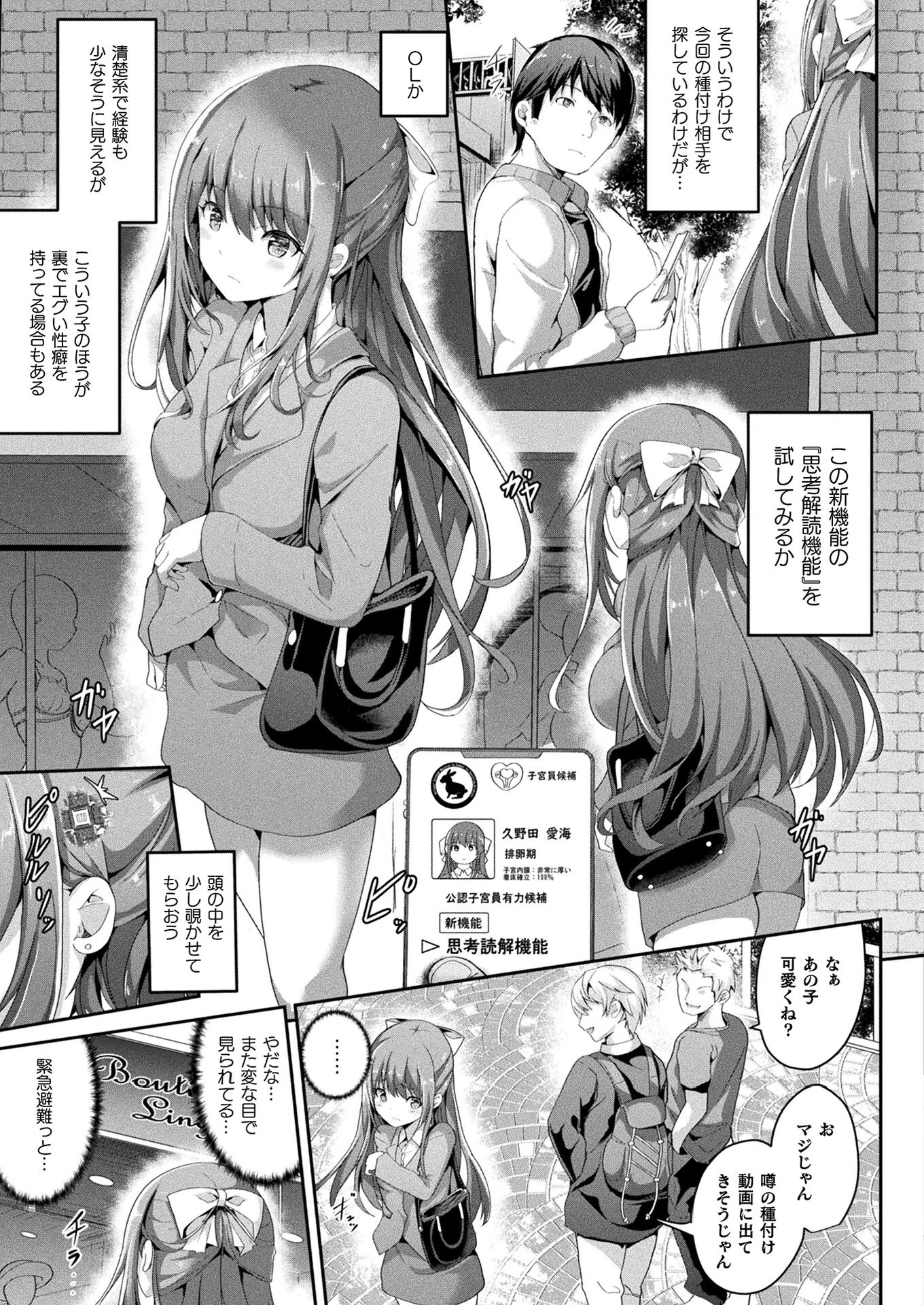 コミックアンリアル Vol.120ページ13