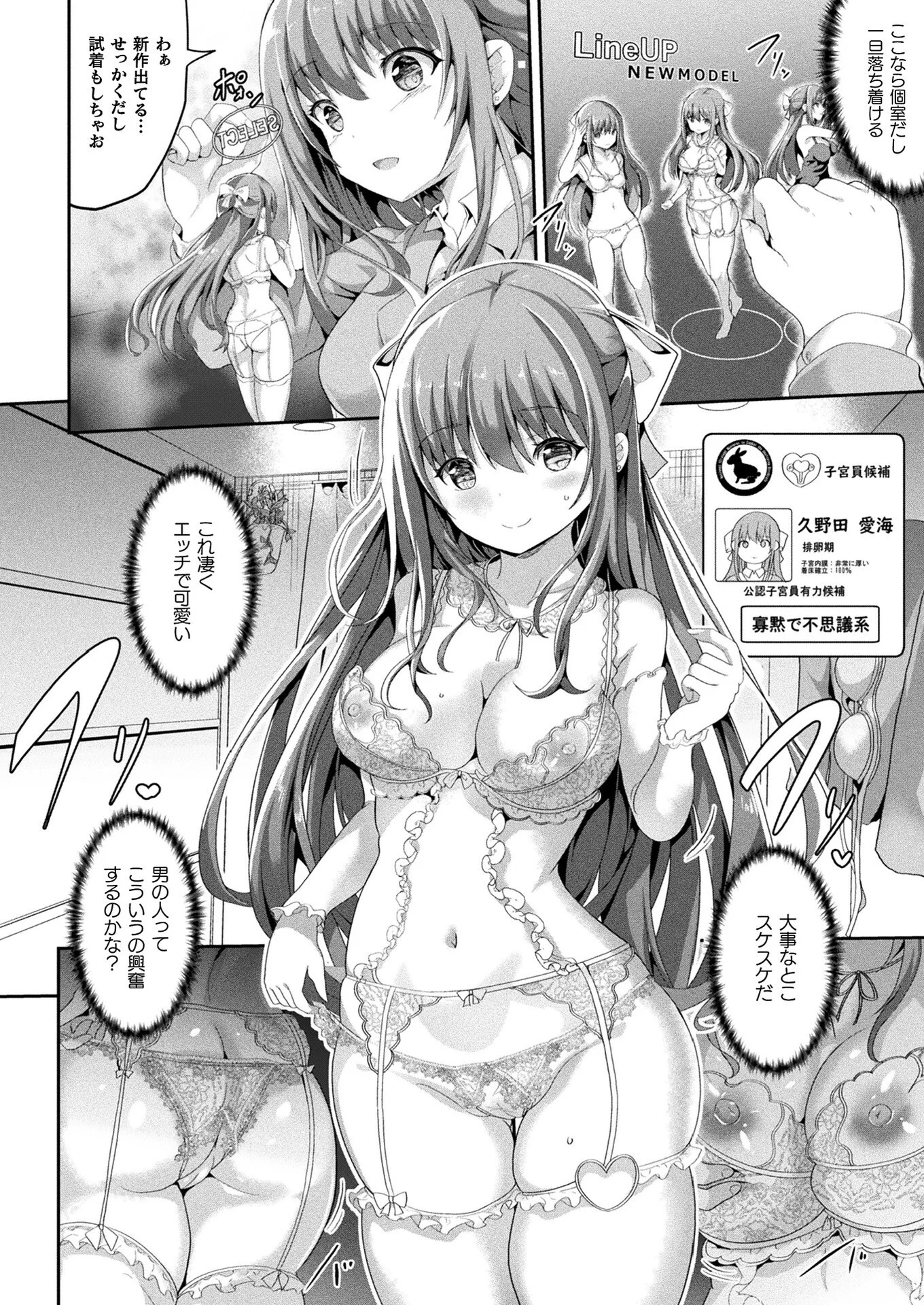 コミックアンリアル Vol.120ページ14