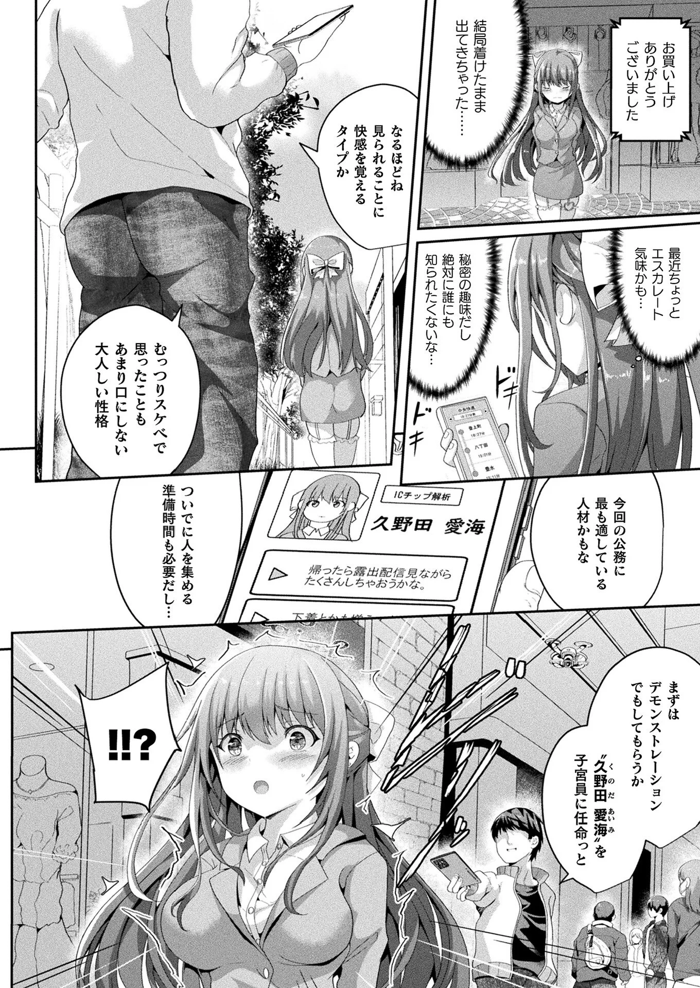 コミックアンリアル Vol.120ページ16