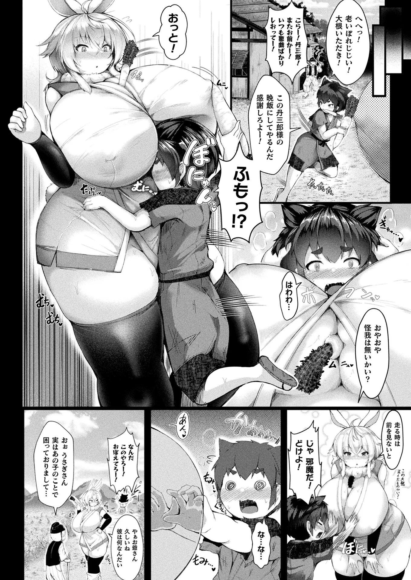 コミックアンリアル Vol.120ページ22