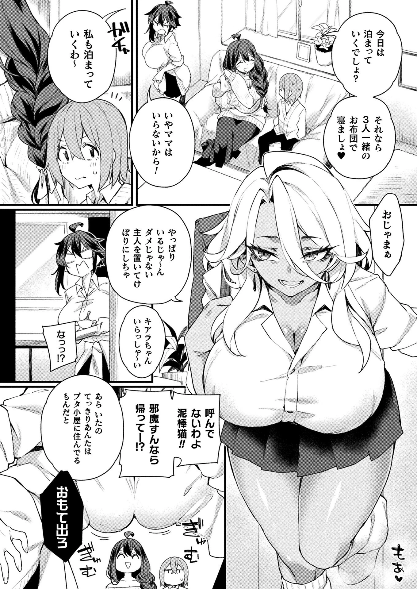 コミックアンリアル Vol.120ページ28