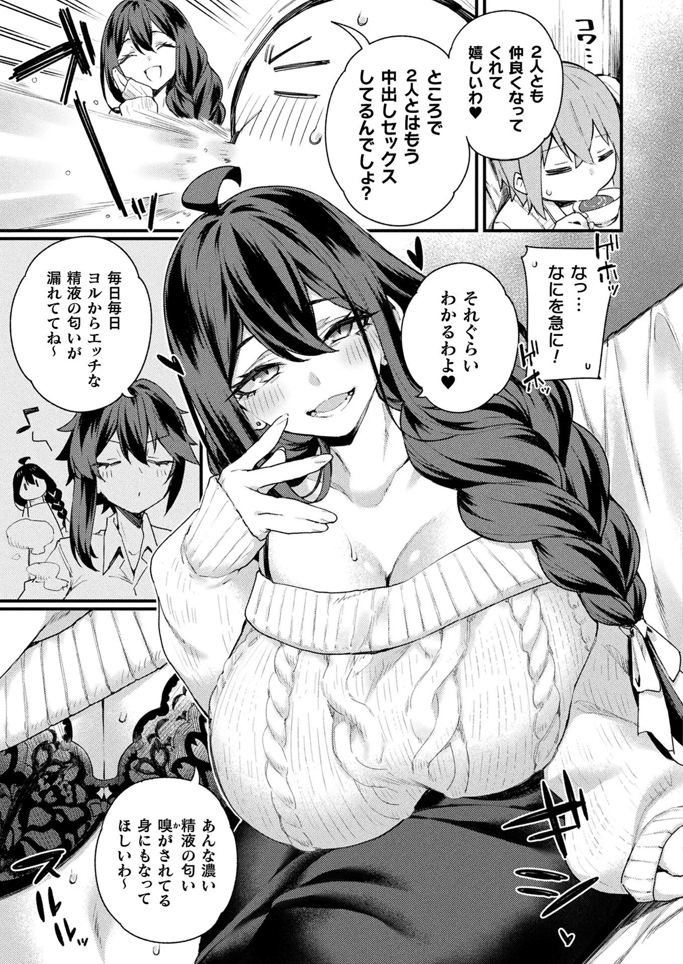 コミックアンリアル Vol.120ページ29