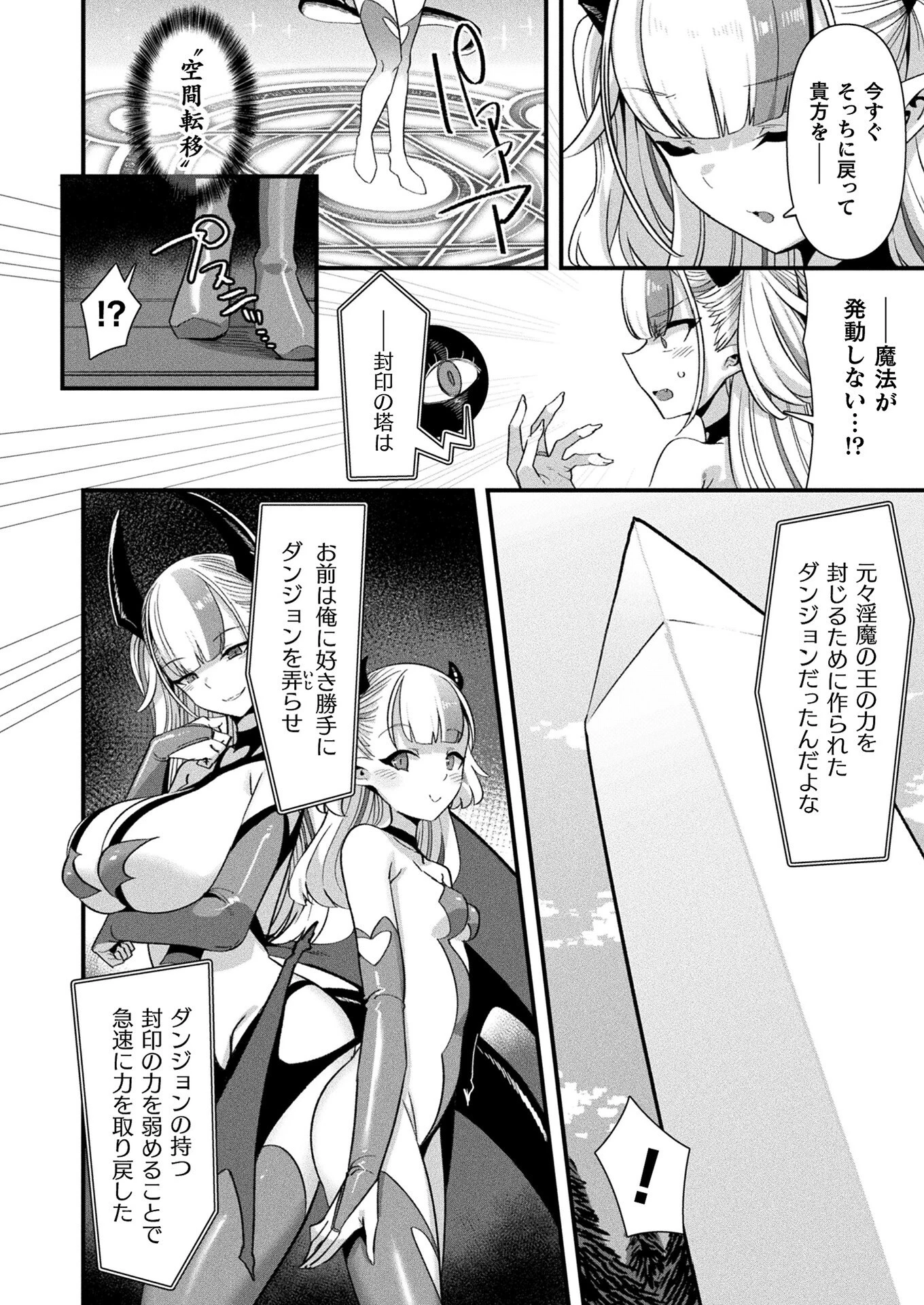 コミックアンリアル Vol.120ページ33