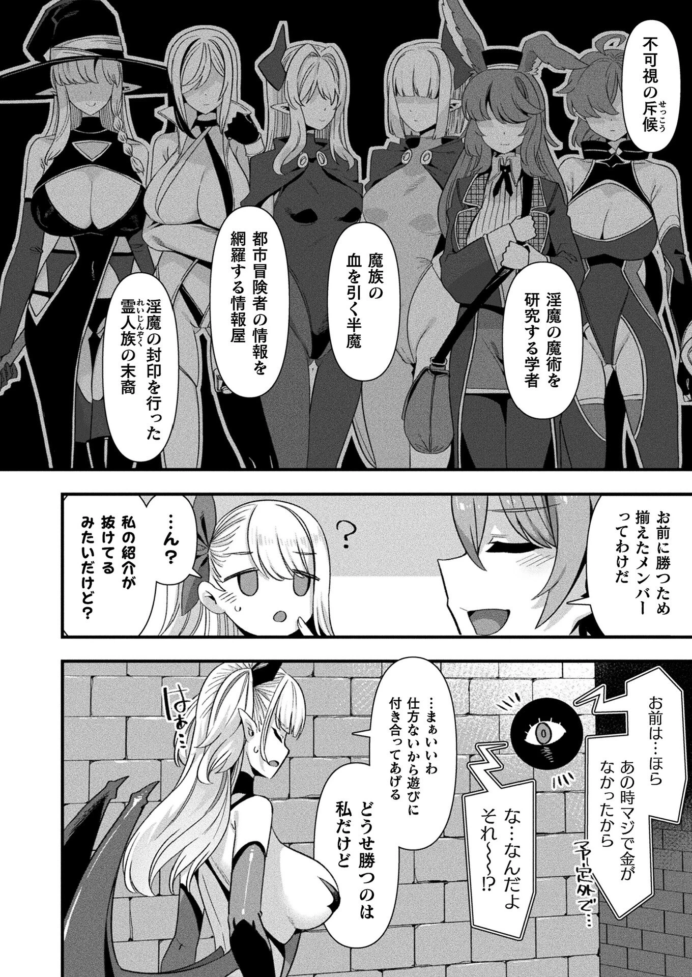 コミックアンリアル Vol.120ページ35