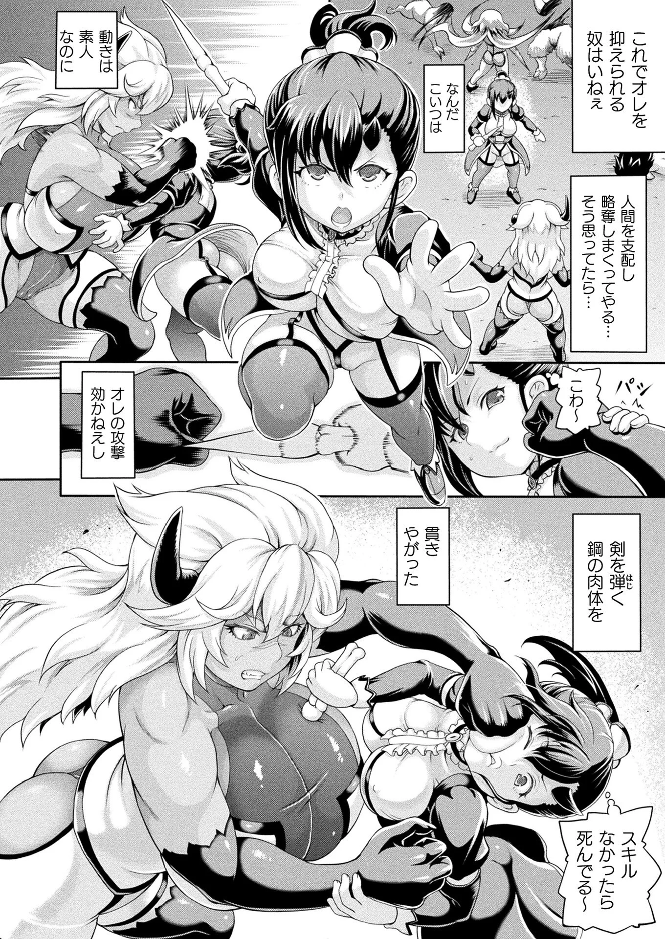 コミックアンリアル Vol.120ページ41