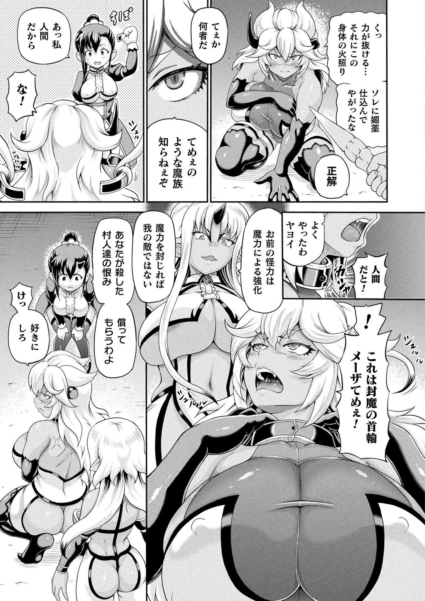 コミックアンリアル Vol.120ページ42