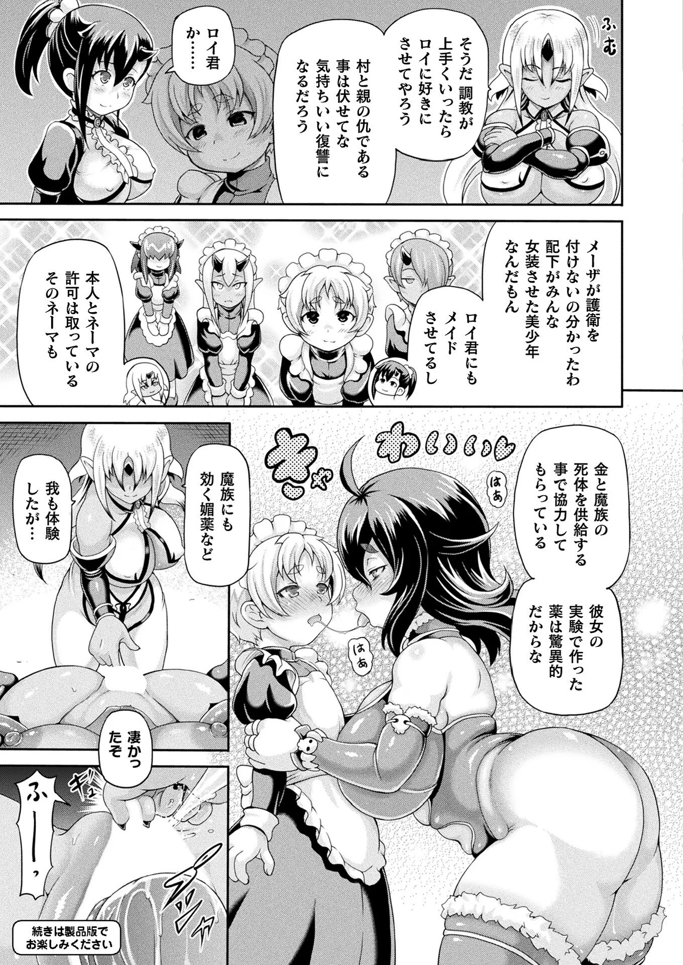 コミックアンリアル Vol.120ページ44