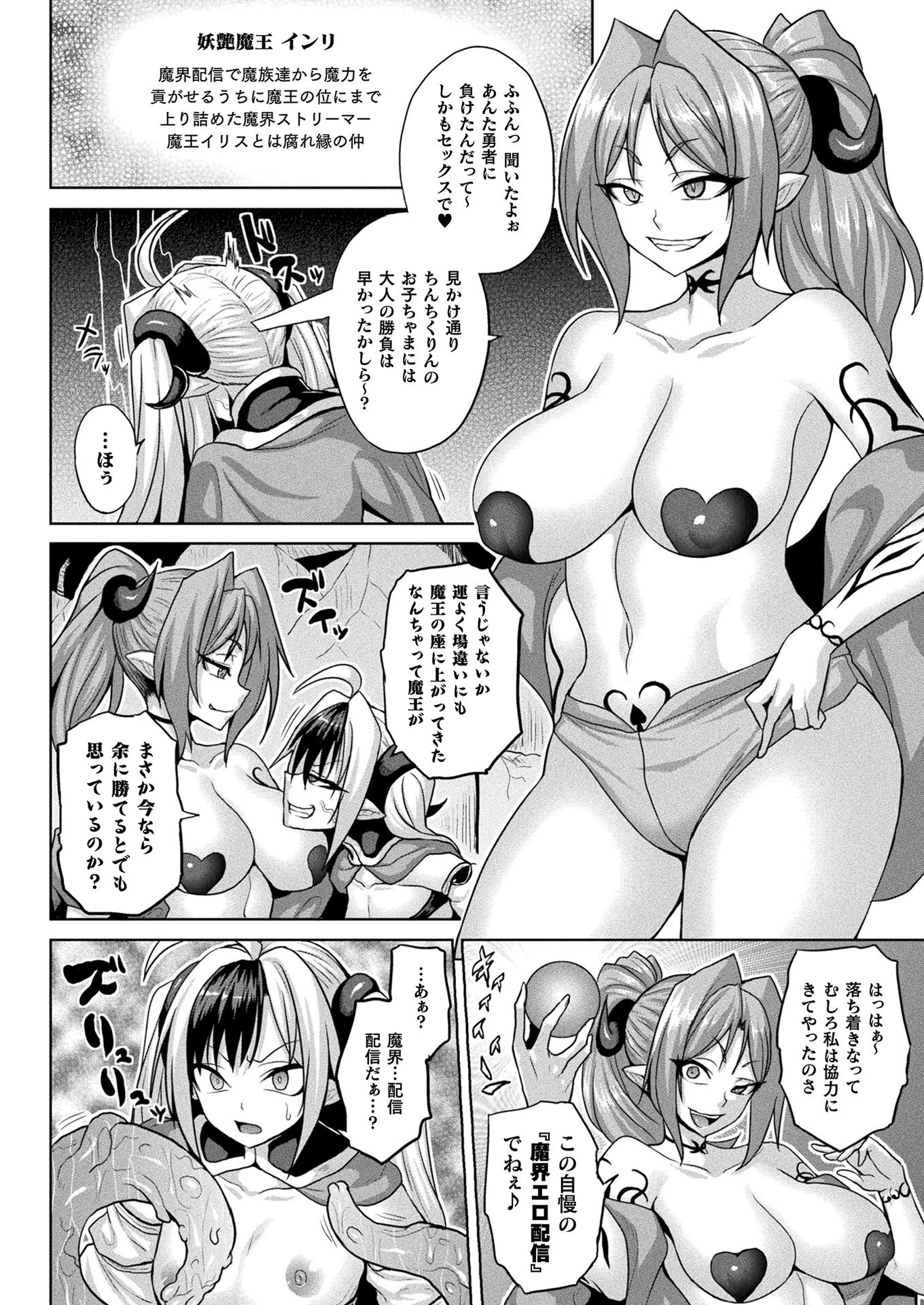 コミックアンリアル Vol.120ページ46