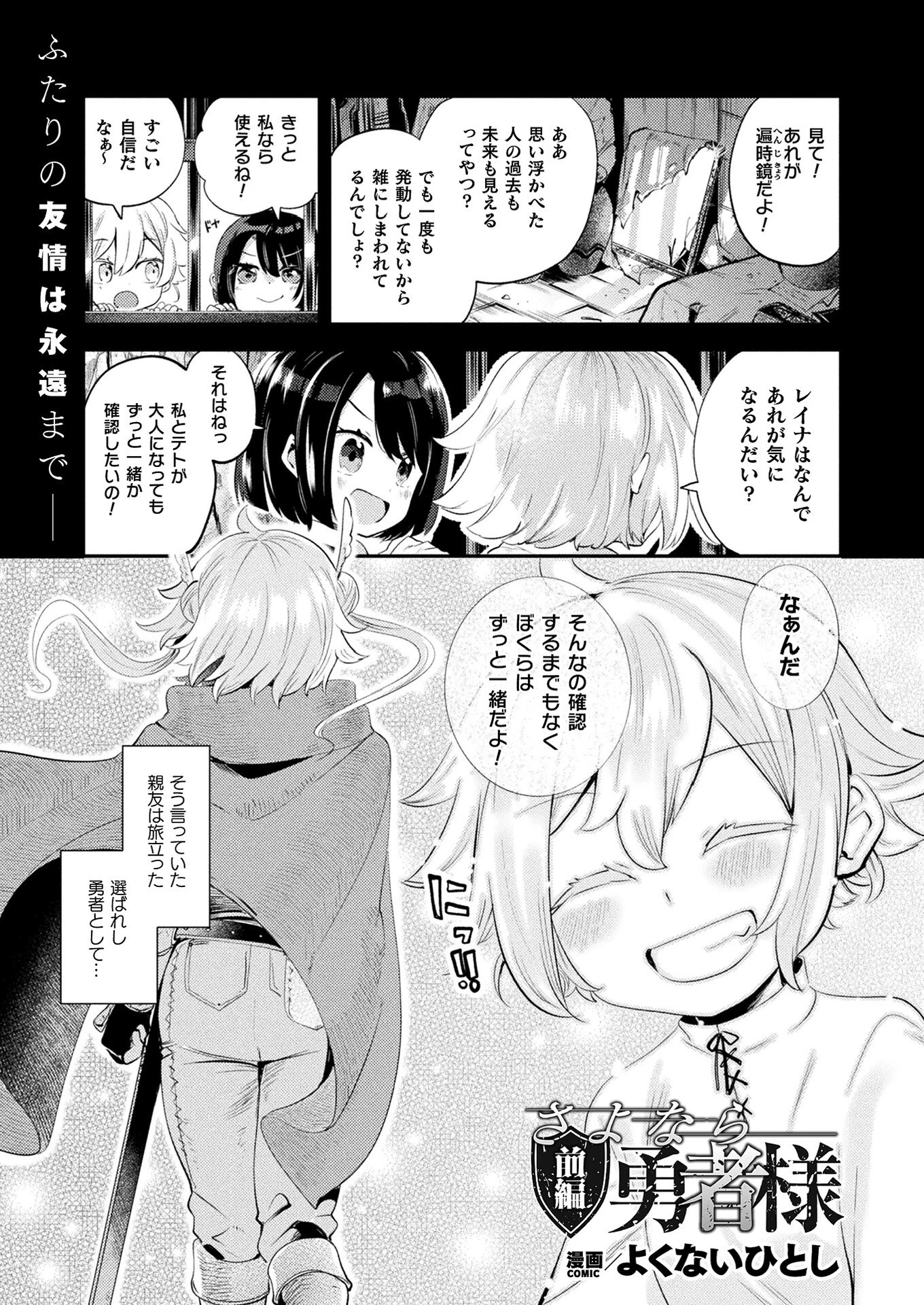 コミックアンリアル Vol.120ページ50
