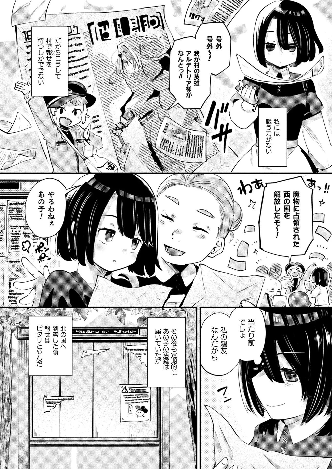 コミックアンリアル Vol.120ページ51