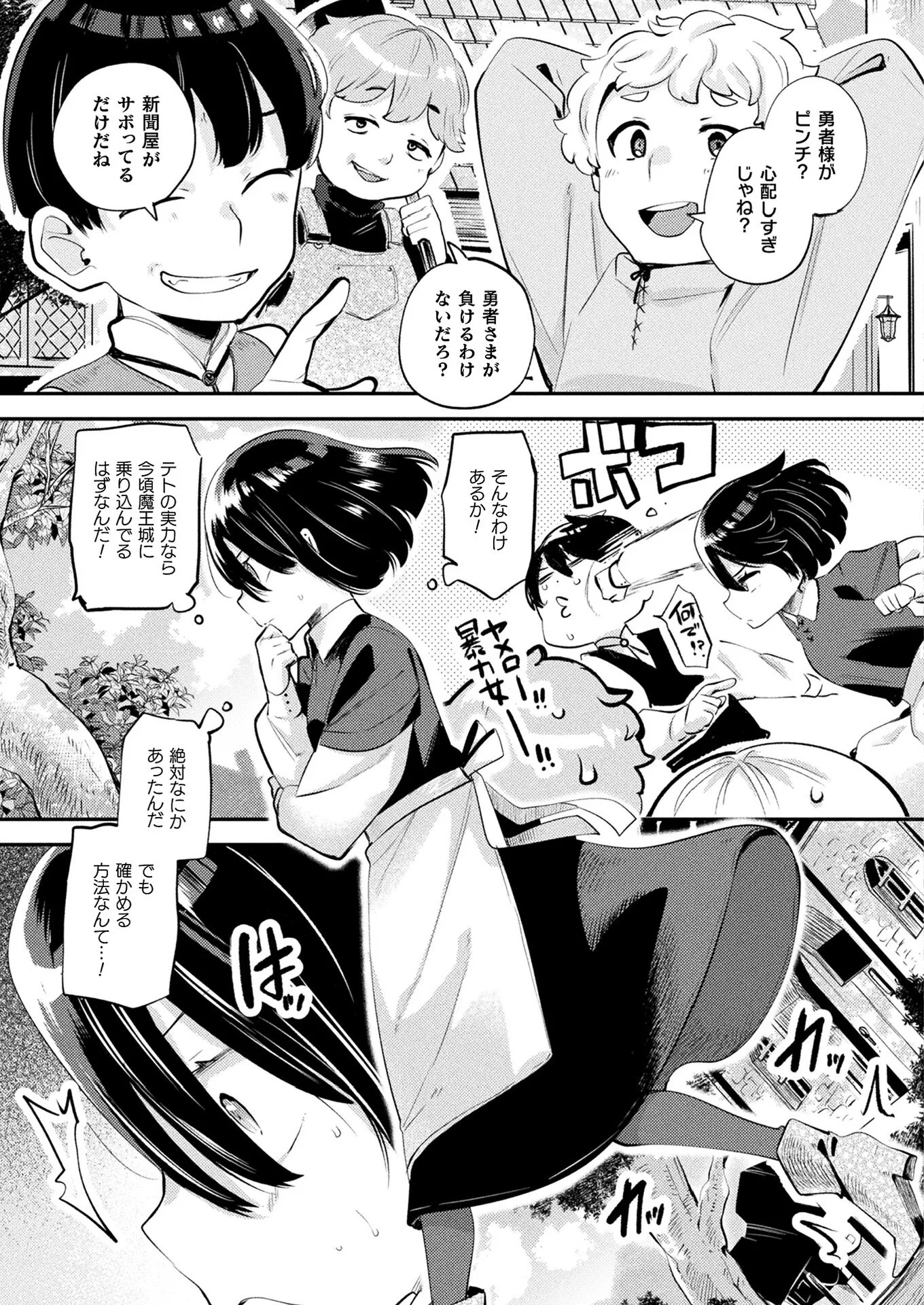 コミックアンリアル Vol.120ページ52