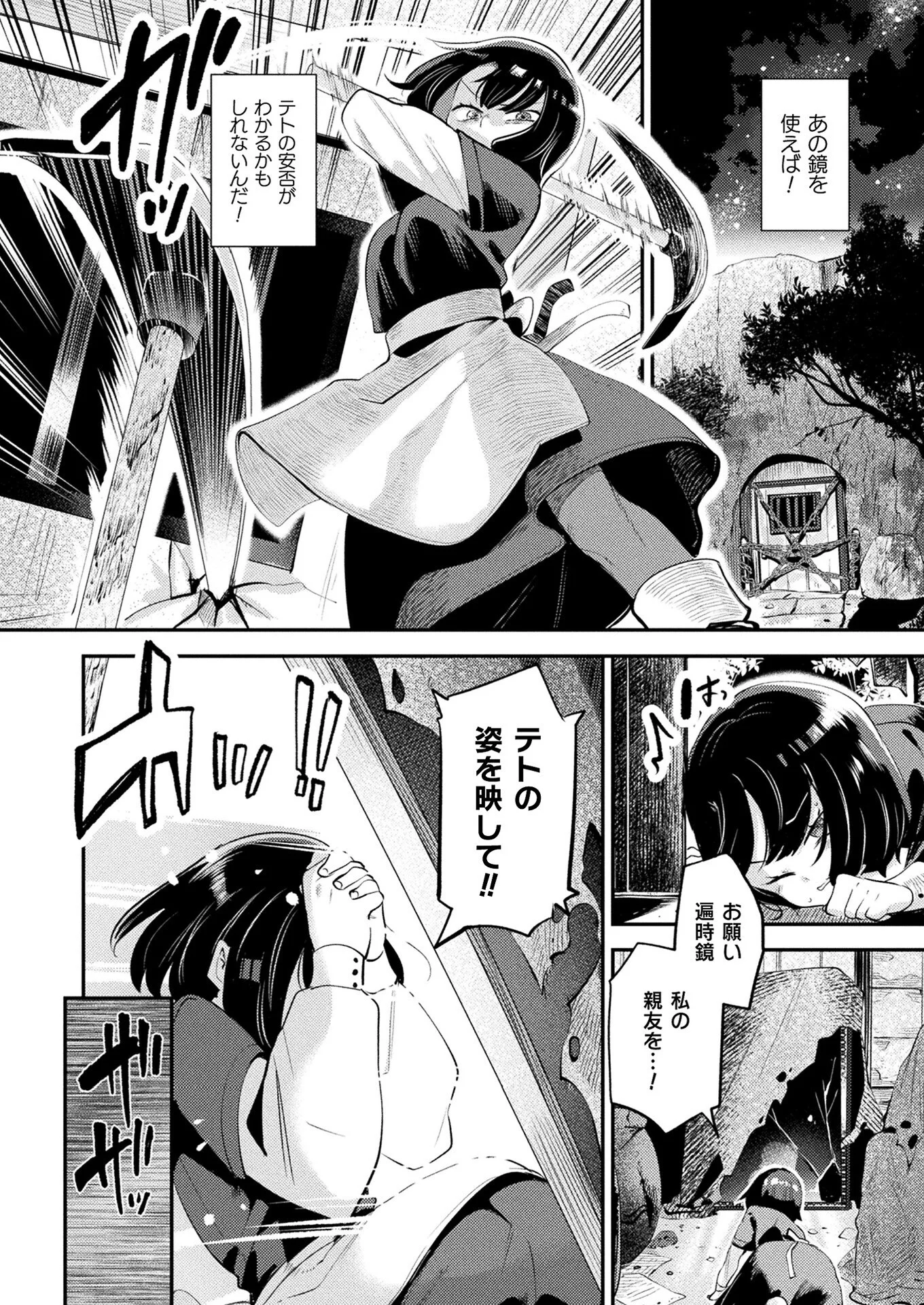 コミックアンリアル Vol.120ページ53