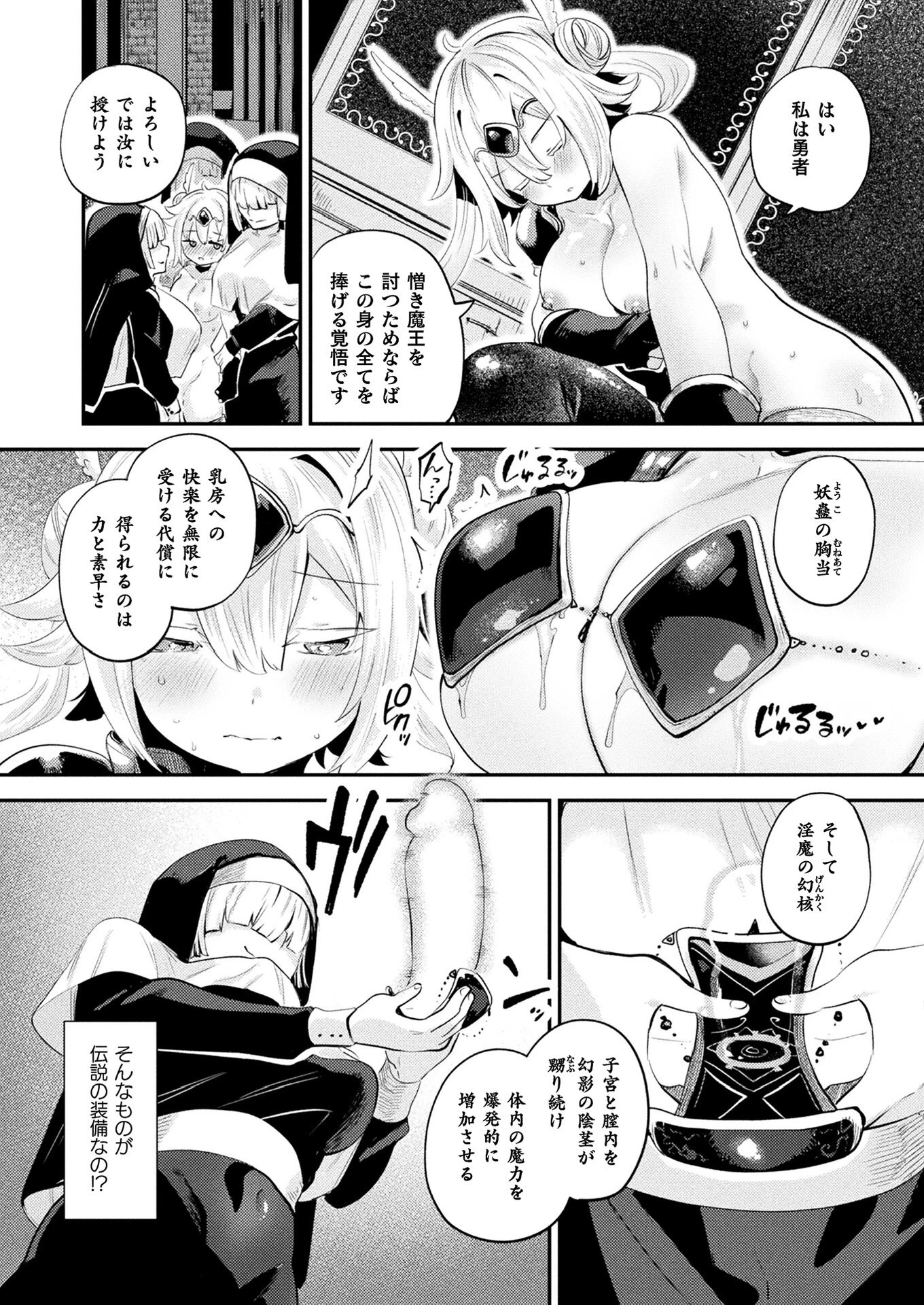 コミックアンリアル Vol.120ページ55